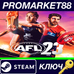 * AFL 23 Steam КЛЮЧ * GLOBAL