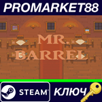 * Mr. Barrel Steam КЛЮЧ * GLOBAL