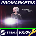 * Wire Lips Steam КЛЮЧ * GLOBAL