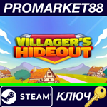 * Villager´s Hideout Steam КЛЮЧ * GLOBAL