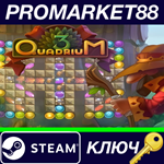 * Quadrium 3 Steam КЛЮЧ * GLOBAL