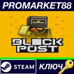 * BLOCKPOST MOBILE Steam КЛЮЧ * GLOBAL