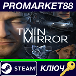 * Twin Mirror EU Steam КЛЮЧ * ЕВРОПА