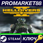 * HELLDIVERS 2 - TR-117 Alpha Commander DLC EU Steam КЛ