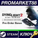 * Dying Light 2: Reloaded Edition - Pre-Order Bonus DLC