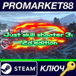 *Just skill shooter 3: 2d edition Steam КЛЮЧ *GLOBAL