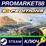 *Expeditions: A MudRunner Game EU Steam КЛЮЧ *ЕВРОПА