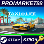 *Taxi Life: A City Driving Simulator Steam КЛЮЧ *GLOBA