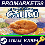 *Quilts and Cats of Calico Steam КЛЮЧ *GLOBAL