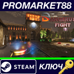 * Dangerous FightCIA Steam КЛЮЧ * GLOBAL