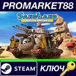 *Sand Land Deluxe Edition EU Steam КЛЮЧ *ЕВРОПА