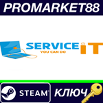 * ServiceIT: You can do IT Steam КЛЮЧ * GLOBAL