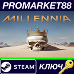 * Millennia Steam КЛЮЧ * GLOBAL