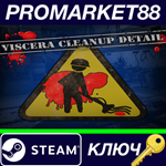 *Viscera Cleanup Detail EU Steam КЛЮЧ *ЕВРОПА