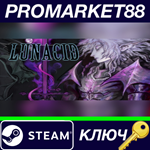 * Lunacid Steam КЛЮЧ * GLOBAL