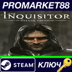 *The Inquisitor: Deluxe Edition Steam КЛЮЧ *GLOBAL