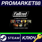 *Fallout S.P.E.C.I.A.L Anthology Steam КЛЮЧ *ЕВРОПА