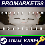 * ESCAPE FROM BOYKISSER Steam КЛЮЧ * GLOBAL