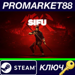 * Sifu RoW Steam КЛЮЧ * ЕВРОПА