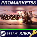 * Broken Roads Steam КЛЮЧ * GLOBAL