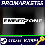 * EMBERZONE*Steam КЛЮЧ * GLOBAL