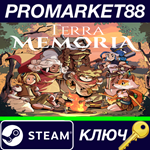 * Terra Memoria Steam КЛЮЧ * GLOBAL