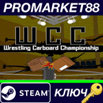 *Wrestling Cardboard Championship Steam КЛЮЧ *GLOBAL