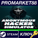 *Anonymous Hacker Simulator Steam КЛЮЧ *GLOBAL