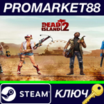 * Dead Island 2 Steam КЛЮЧ * ЕВРОПА