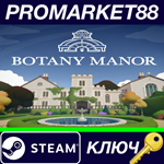 * Botany Manor Steam КЛЮЧ * GLOBAL