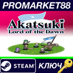 *Akatsuki: Lord of the Dawn Steam КЛЮЧ *GLOBAL