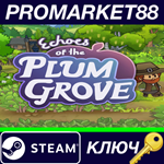 * Echoes of the Plum Grove Steam КЛЮЧ * GLOBAL