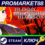 * Blood Midnight Blossom Steam КЛЮЧ * GLOBAL