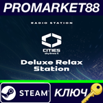 * Cities: Skylines II - Deluxe Relax Station DLC RoW St