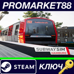 * SubwaySim Hamburg EU Steam КЛЮЧ * ЕВРОПА