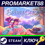 *Spirit City: Lofi Sessions Steam КЛЮЧ *GLOBAL