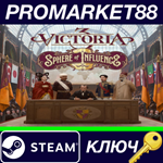 * Victoria 3 - Sphere of Influence DLC EU Steam КЛЮЧ