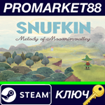 *Snufkin: Melody of Moominvalley RoW Steam КЛЮЧ *ЕВРОП