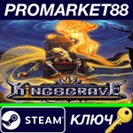 * Kingsgrave Steam КЛЮЧ * GLOBAL