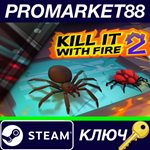 * Kill It With Fire 2 Steam КЛЮЧ * GLOBAL