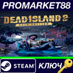 *Dead Island 2 Gold Edition DE Steam КЛЮЧ *ГЕРМАНИЯ