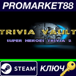 *Trivia Vault Super Heroes Trivia 2 Steam КЛЮЧ *GLOBAL