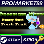 * Professor Watts Memory Match Fresh Fruit Steam КЛЮЧ