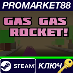 * Gas Gas Rocket! Steam КЛЮЧ * GLOBAL