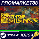 * Songs of Silence Steam КЛЮЧ * GLOBAL