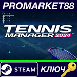 * Tennis Manager 2024 Steam КЛЮЧ * GLOBAL