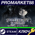 * FATAL FRAME / PROJECT ZERO: Maiden of Black Water EU