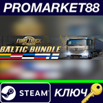 *Euro Truck Simulator 2 Baltic Bundle Steam КЛЮЧ *GLOB