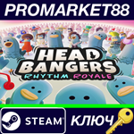 *Headbangers: Rhythm Royale EU Steam КЛЮЧ *ЕВРОПА