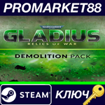 * Warhammer 40,000: Gladius - Demolition Pack DLC Steam